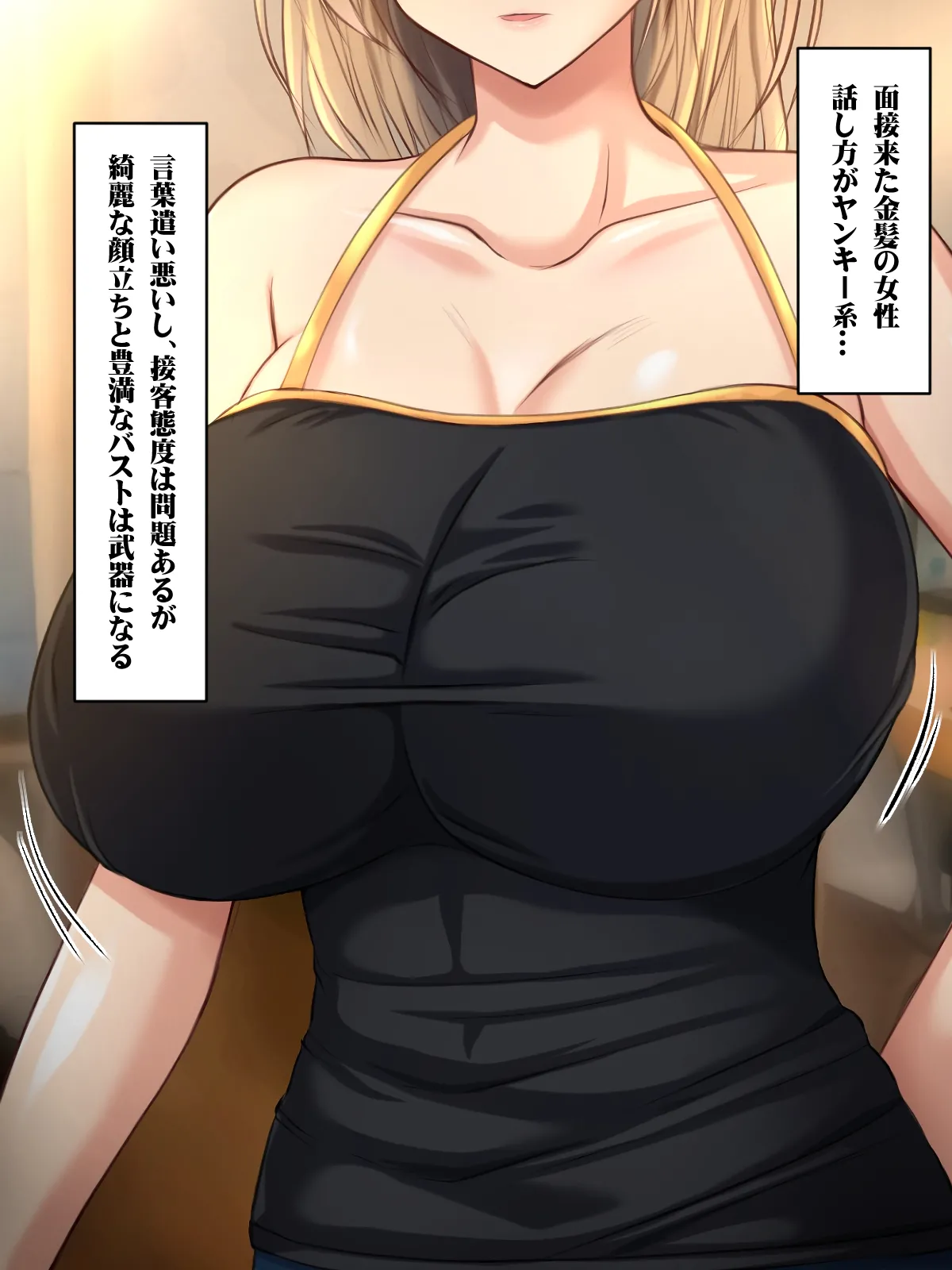 Deriheru Shotaiken Deriheru-jō no Mensetsu ni Yattekita Motoyan-tsuma page 8 full