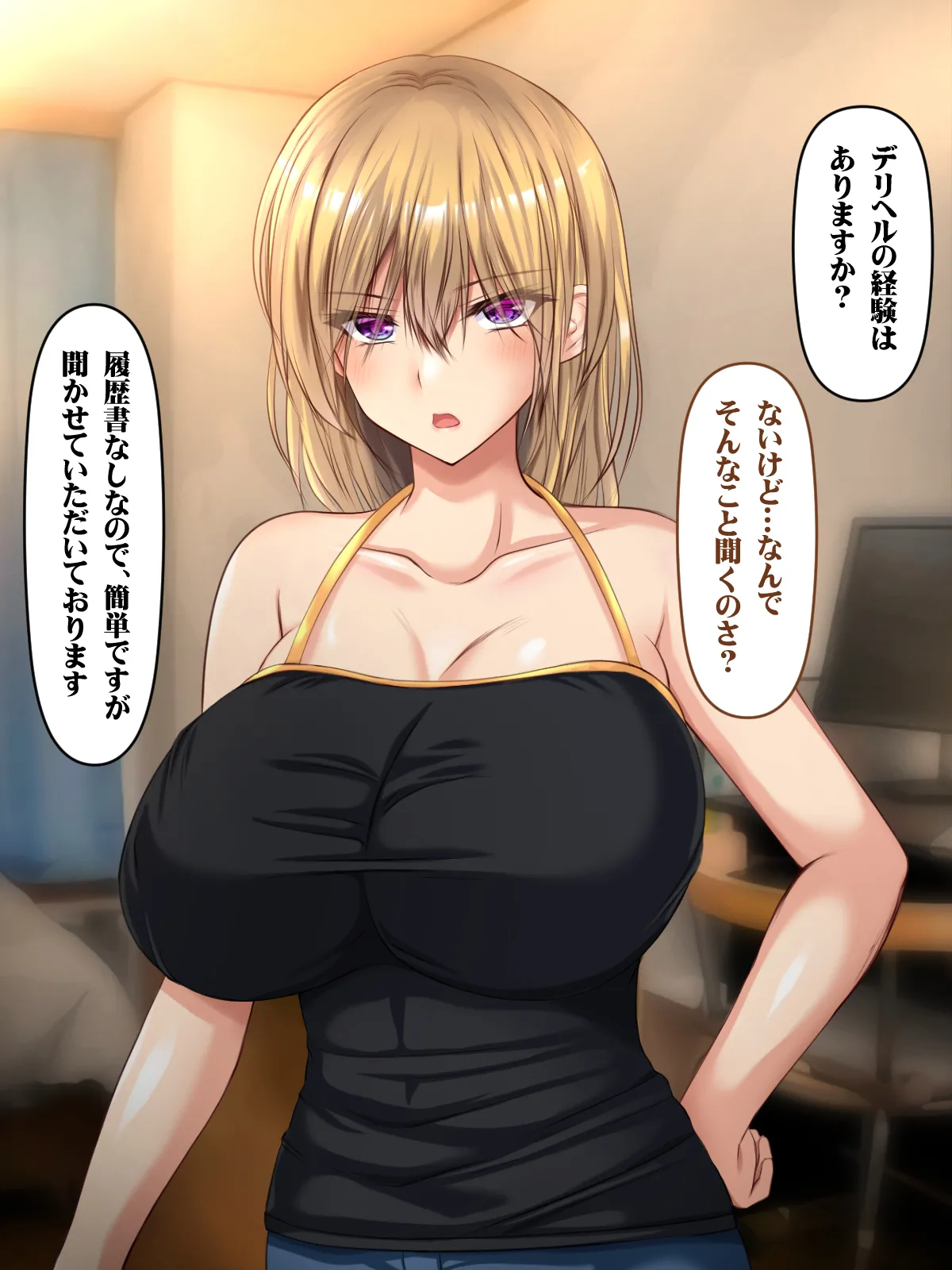 Deriheru Shotaiken Deriheru-jō no Mensetsu ni Yattekita Motoyan-tsuma page 9 full