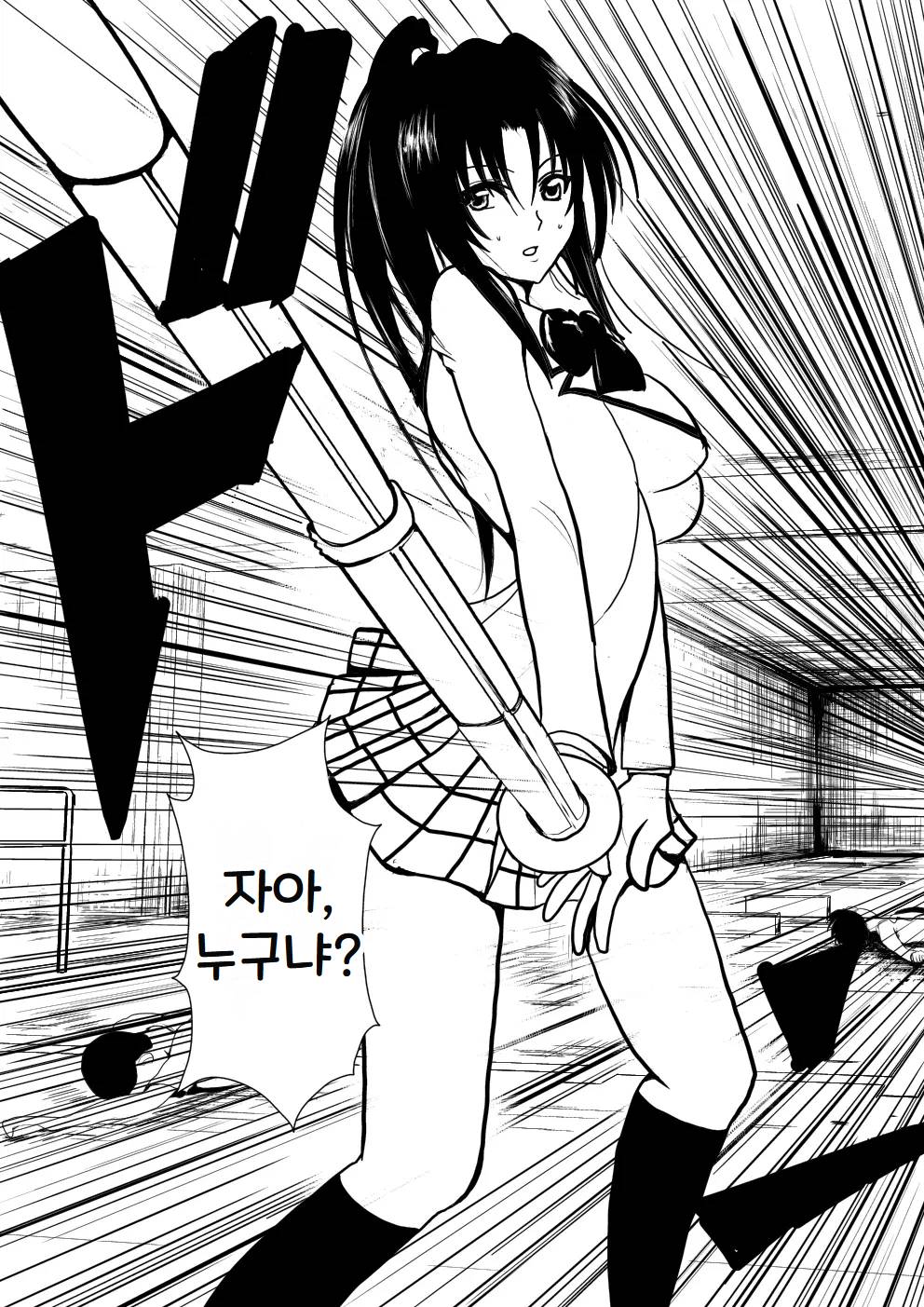 Moehyo Rin soushuuhen -불타라 린 총집편 전라판- page 9 full