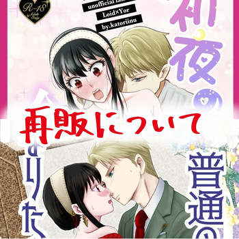 Shoya no junbi wa nen'iri ni cover