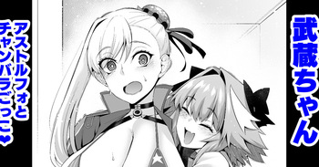 Musashi-chan, Astolfo to Chanbara Gokko cover