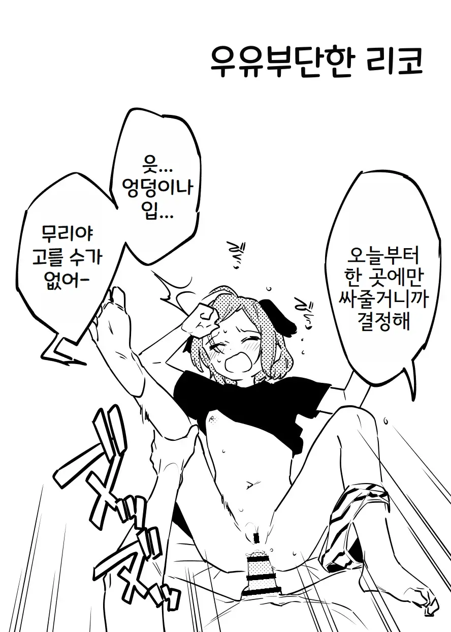 Anakime 2 | 아나키메 2 page 8 full