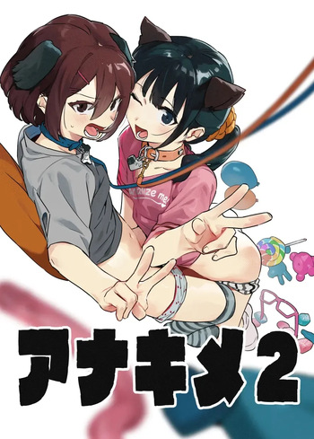 Anakime 2 | 아나키메 2 cover