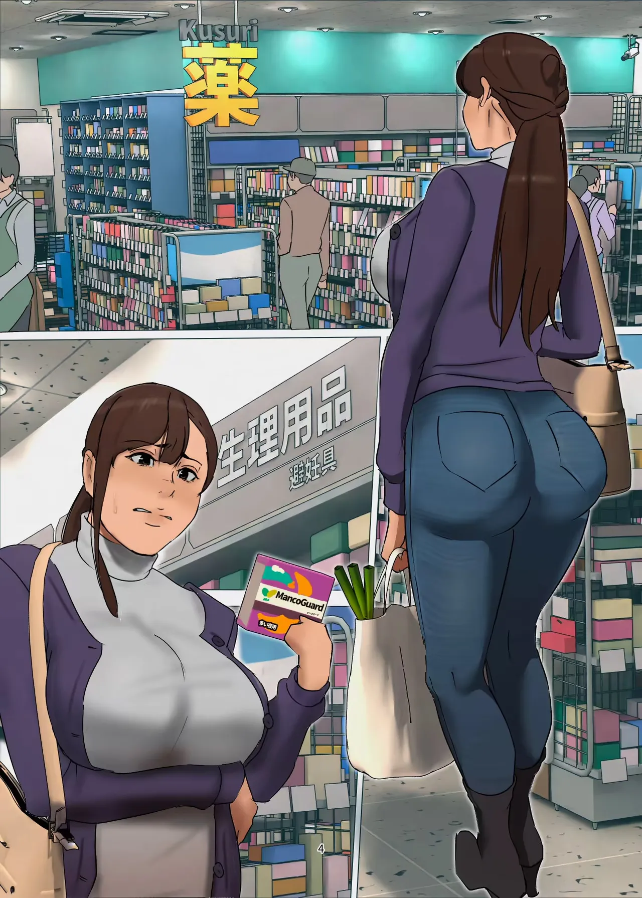 Ikenie no Haha 3 page 4 full