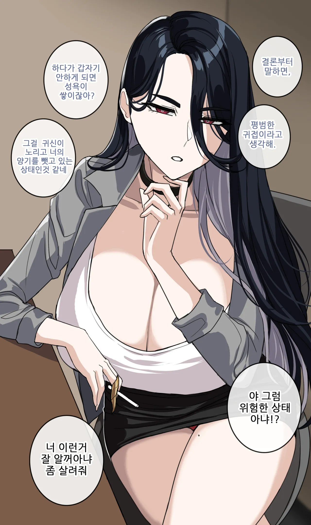 귀접 page 6 full
