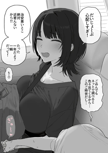 愛する彼女が留学先で黒人ち〇ぽに毎晩くたくたにされるヤツ cover
