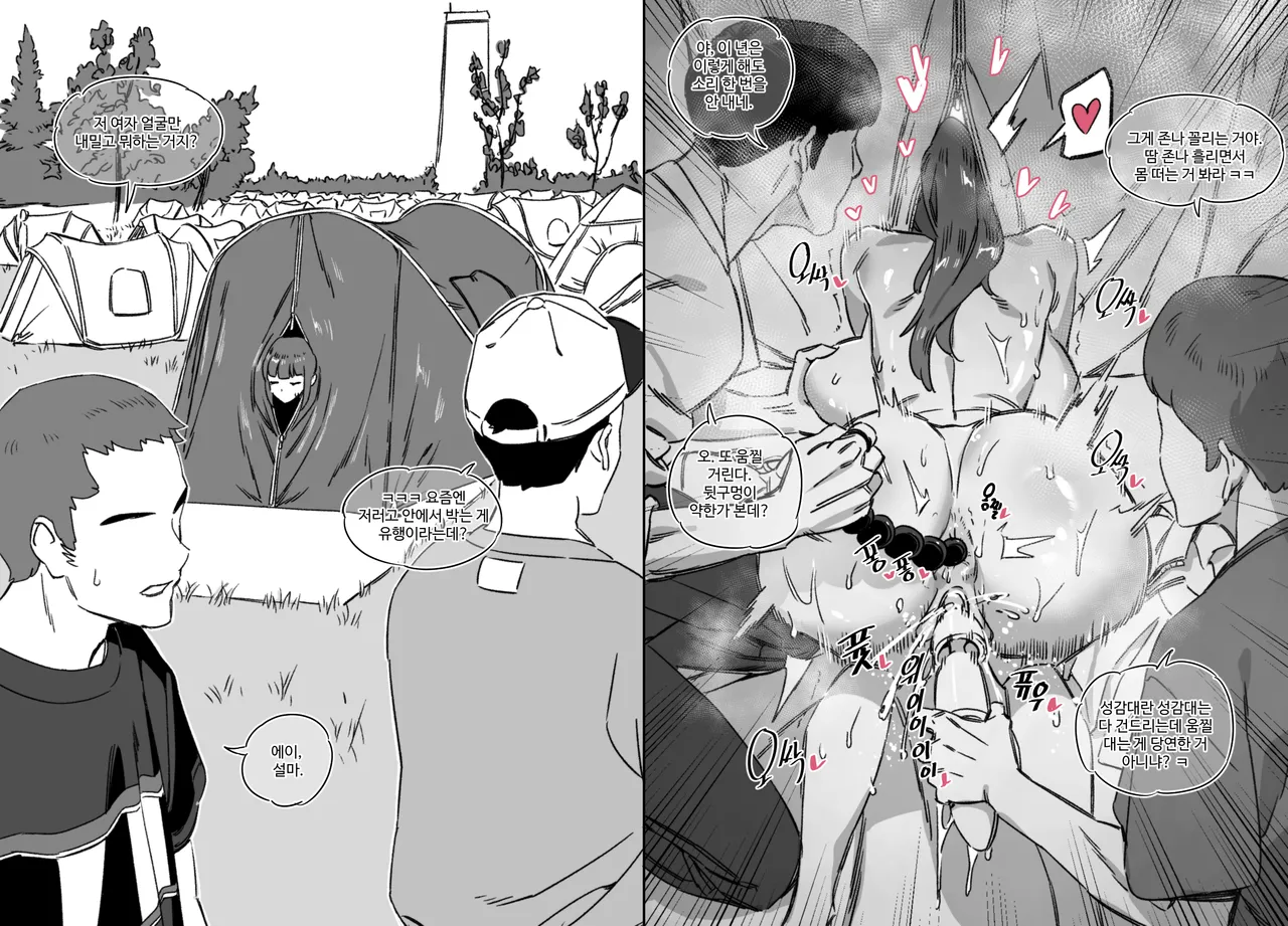 한사랑동 여자들03 page 2 full