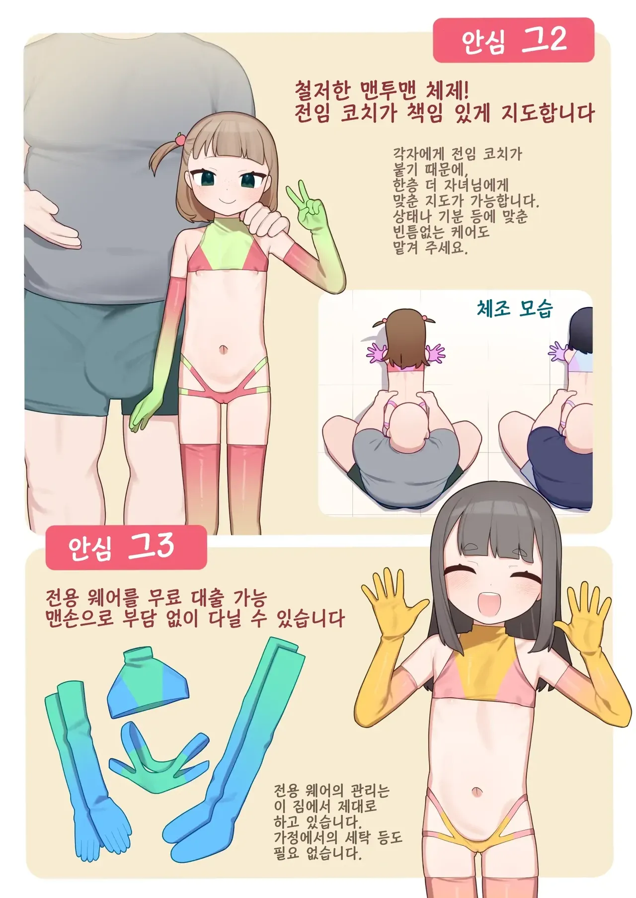 ●-sai kara no Taisou Kyoushitsu | ●살부터 하는 체조 교실 page 5 full