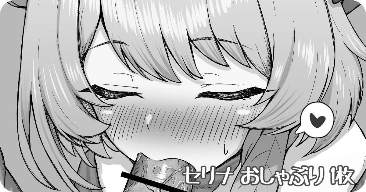 セリナ おしゃぶり 1枚 page 1 full