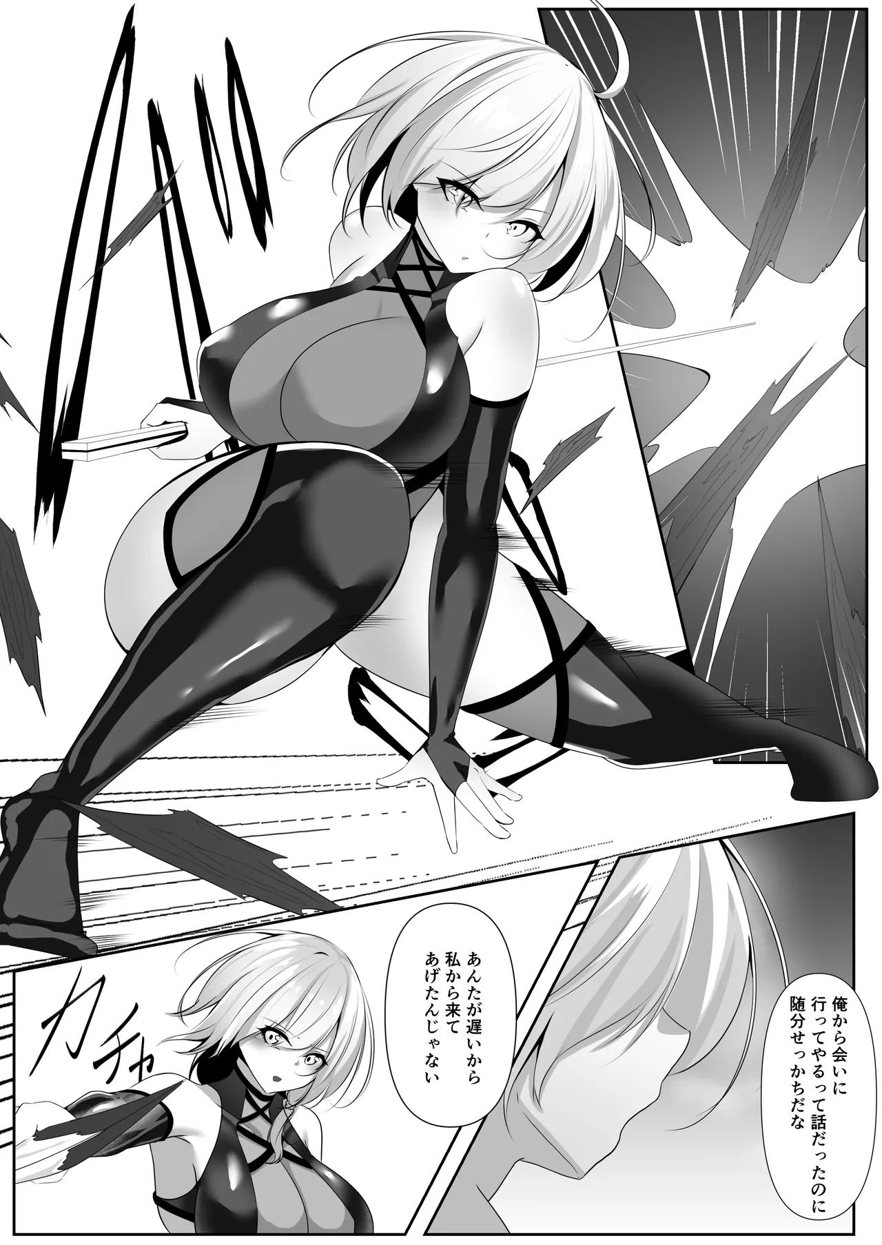 Taimashi Setsuna5 page 10 full