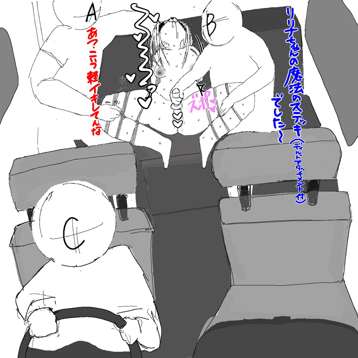 魔法少女リリナちゃん page 10 full