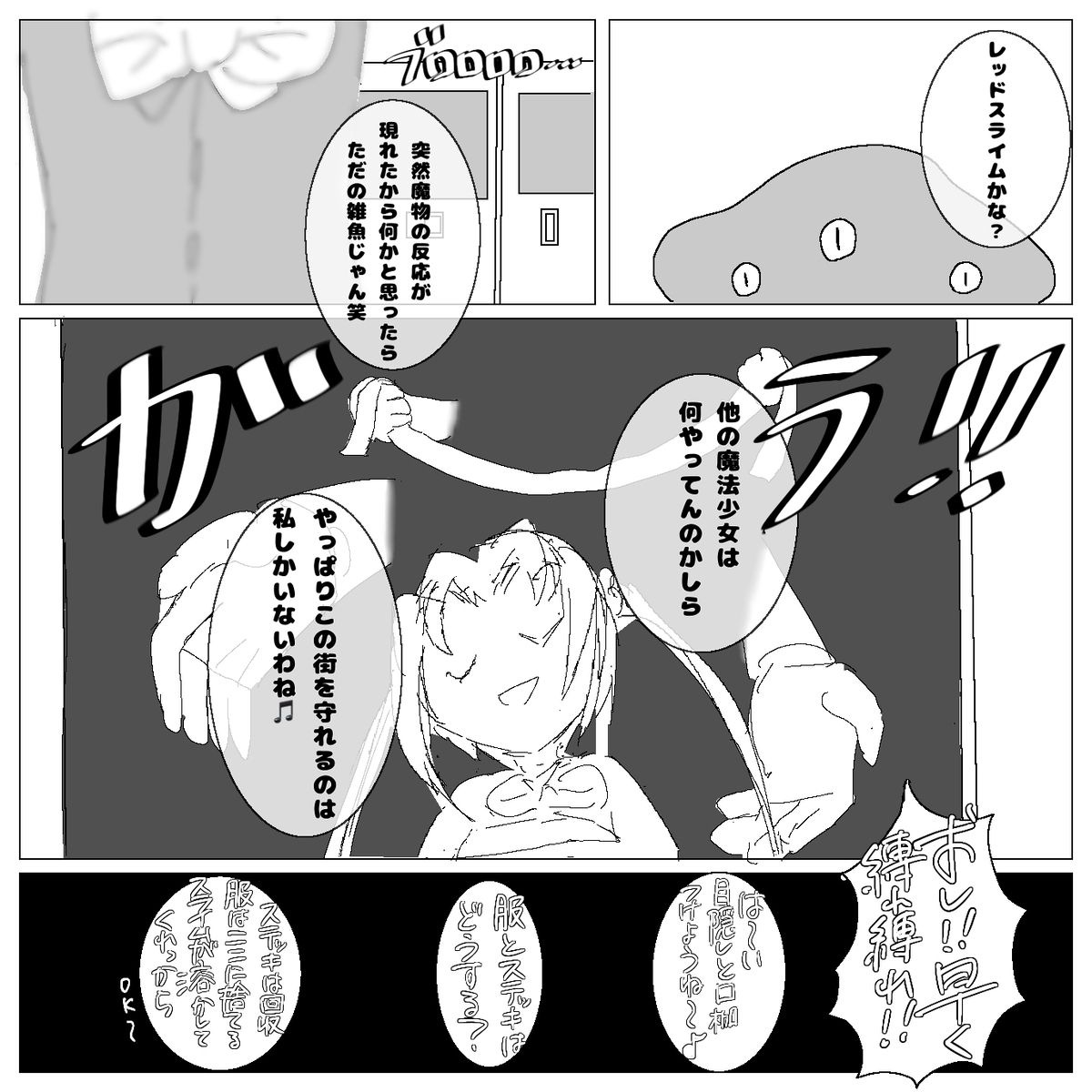 魔法少女リリナちゃん page 3 full