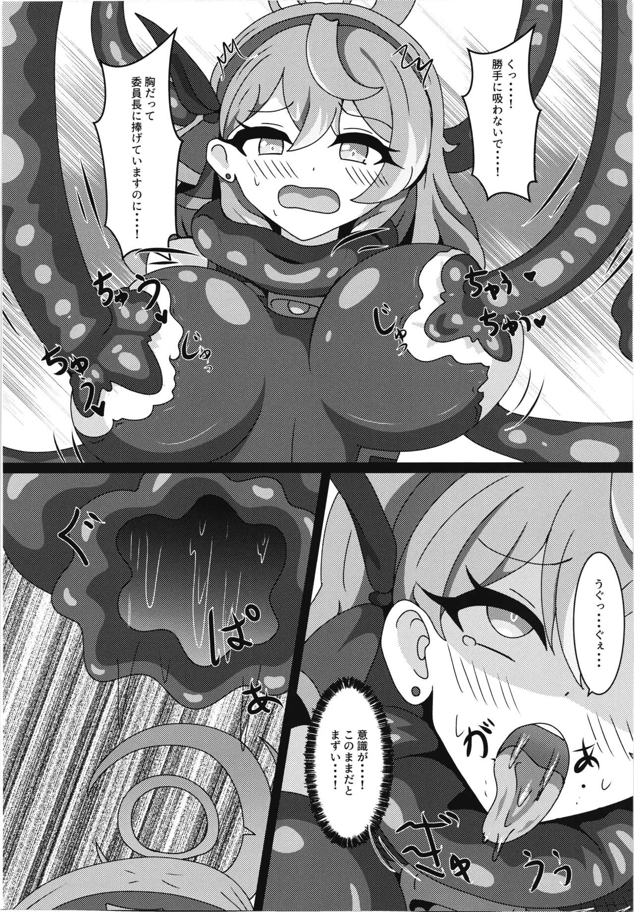 Taimanin Ako page 10 full