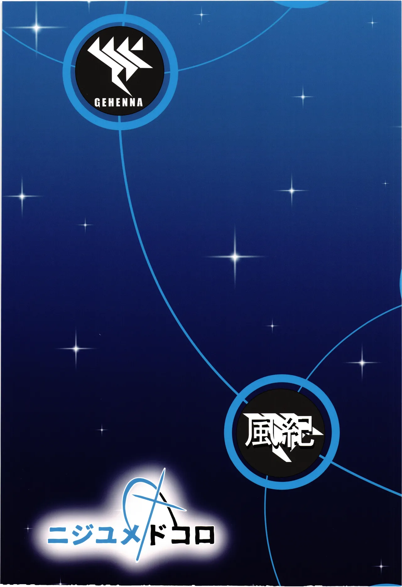 Taimanin Ako page 2 full