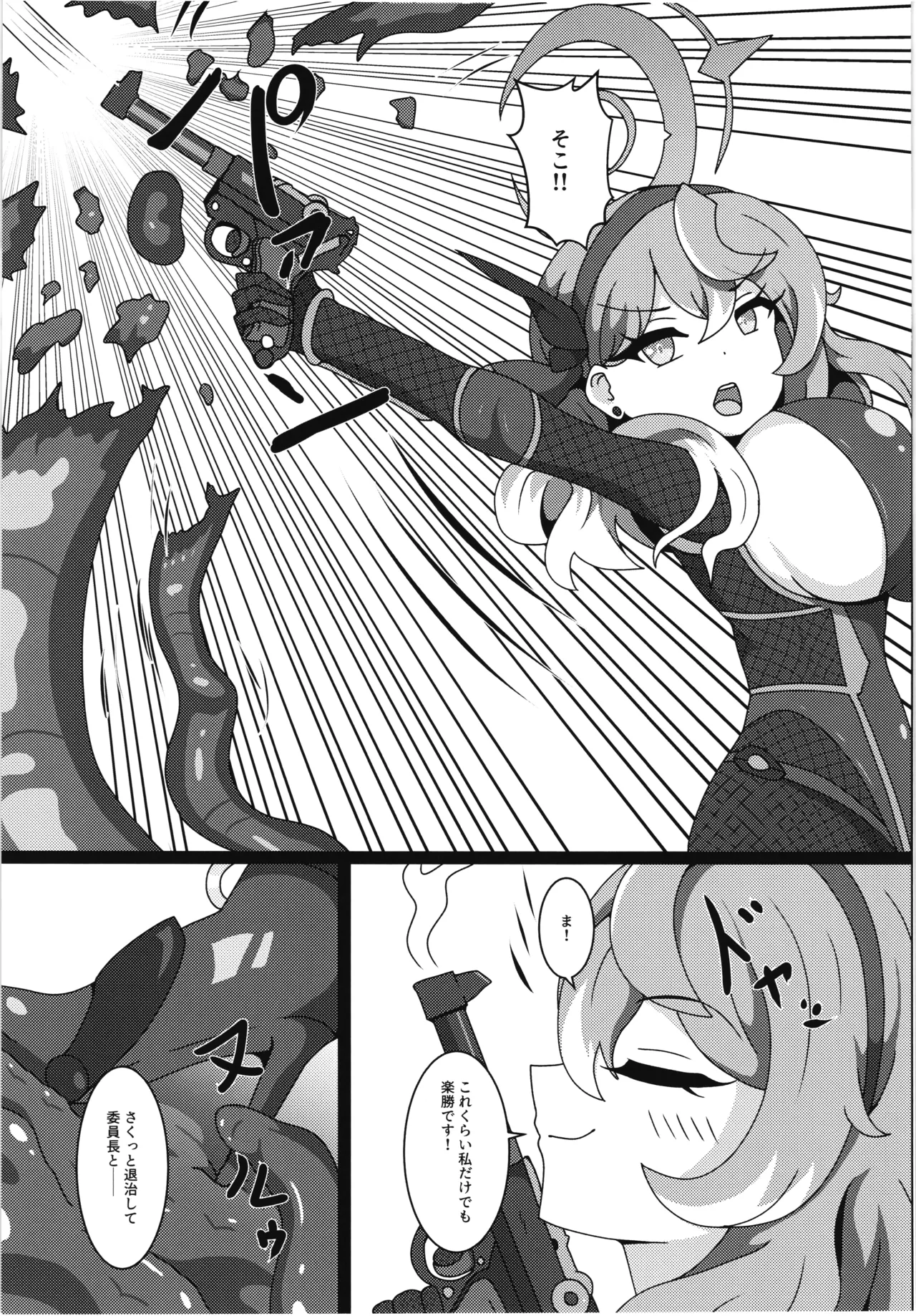 Taimanin Ako page 5 full