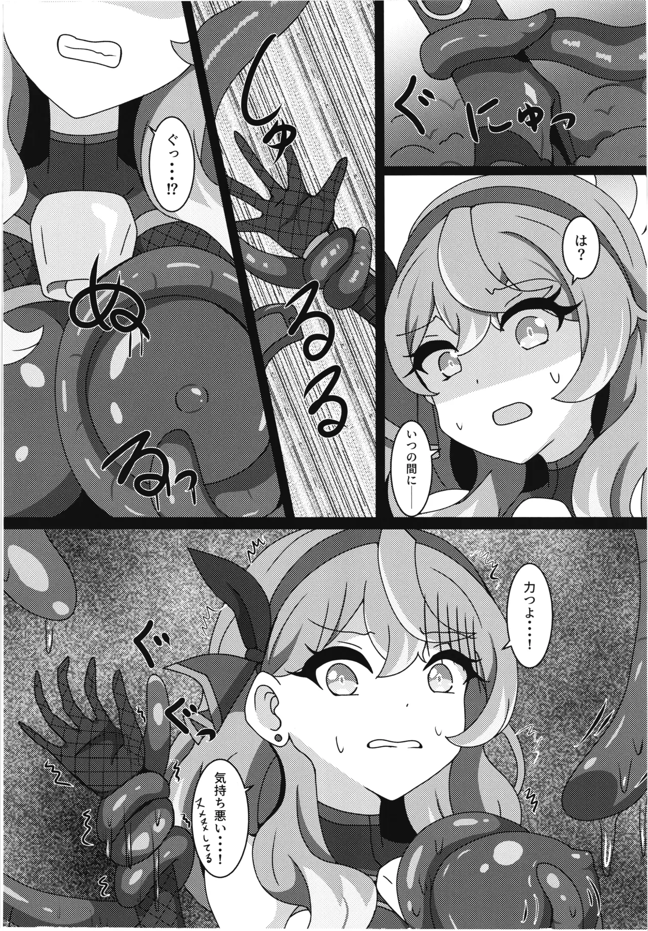 Taimanin Ako page 6 full