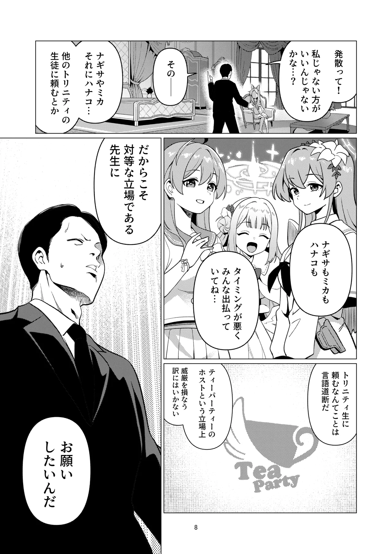 Saint Seia page 7 full