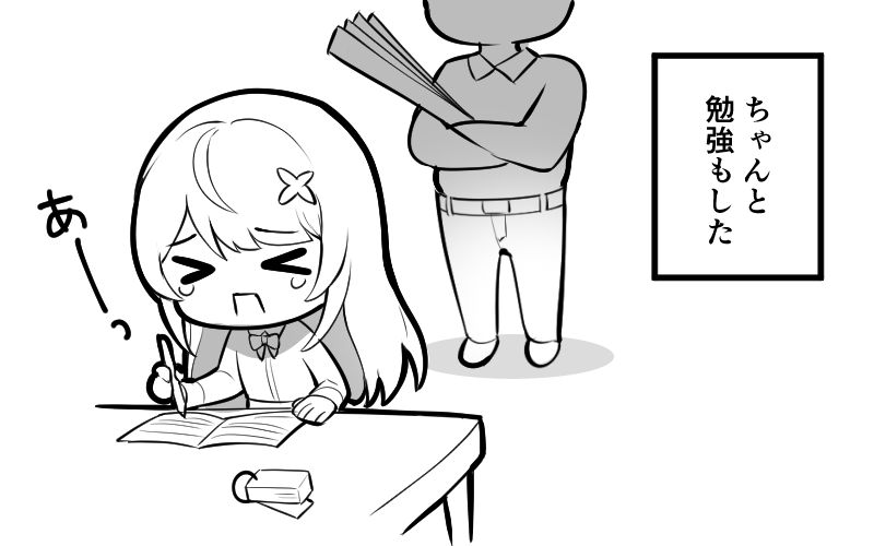 Gomashio Ponz 2024-06 page 10 full