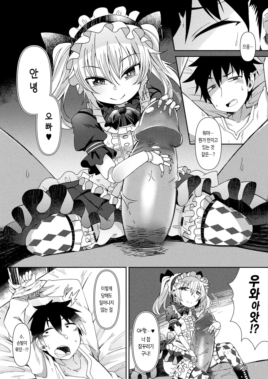 Ningyou no Kura page 3 full