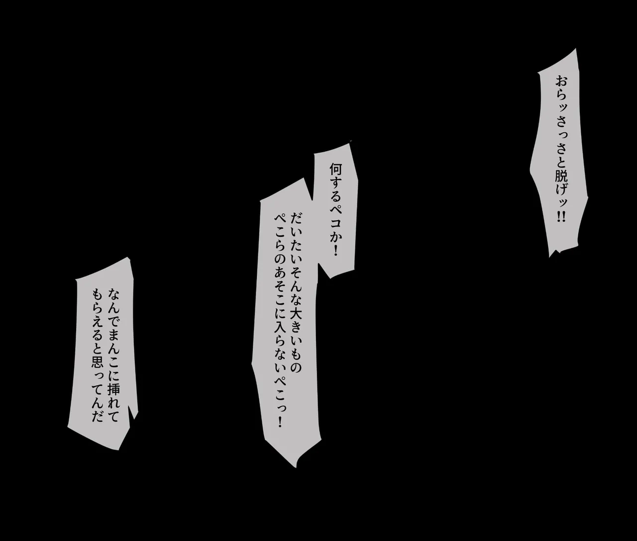 ぺこらママとおじさん page 5 full