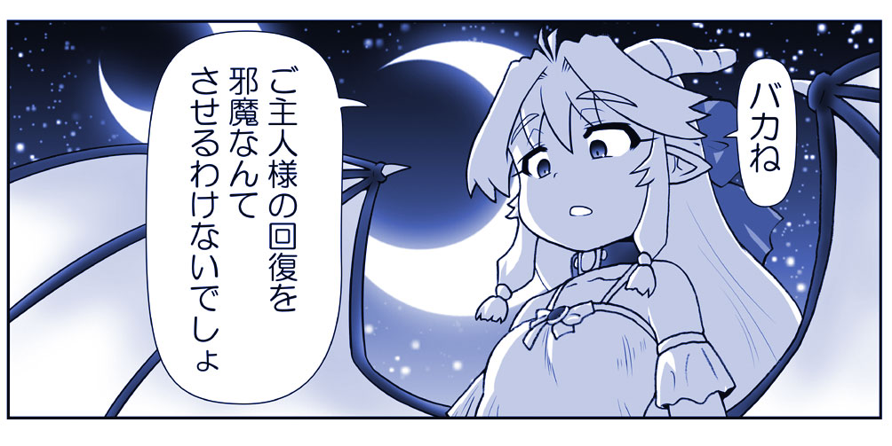 Akuma Musume Kankin Nisshi Dai 2-bu ~Yashiki Hen~ Part 2 page 10 full