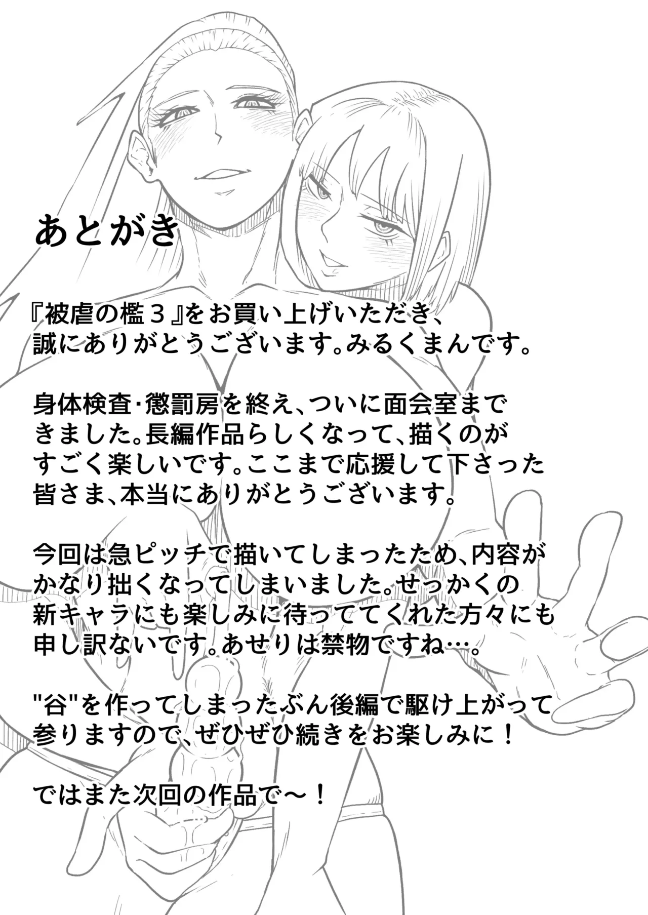 Higyaku no Ori 3 page 10 full