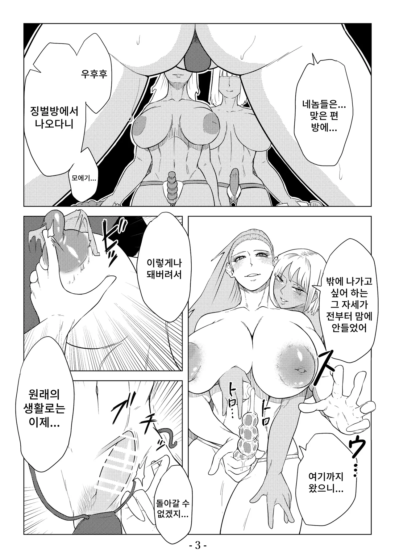 Higyaku no Ori 3 page 4 full