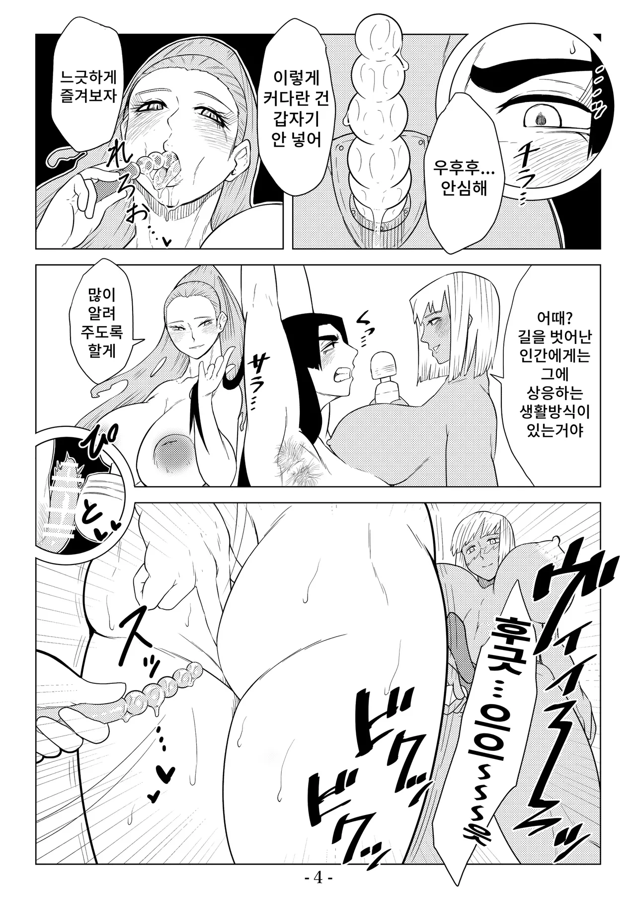 Higyaku no Ori 3 page 5 full