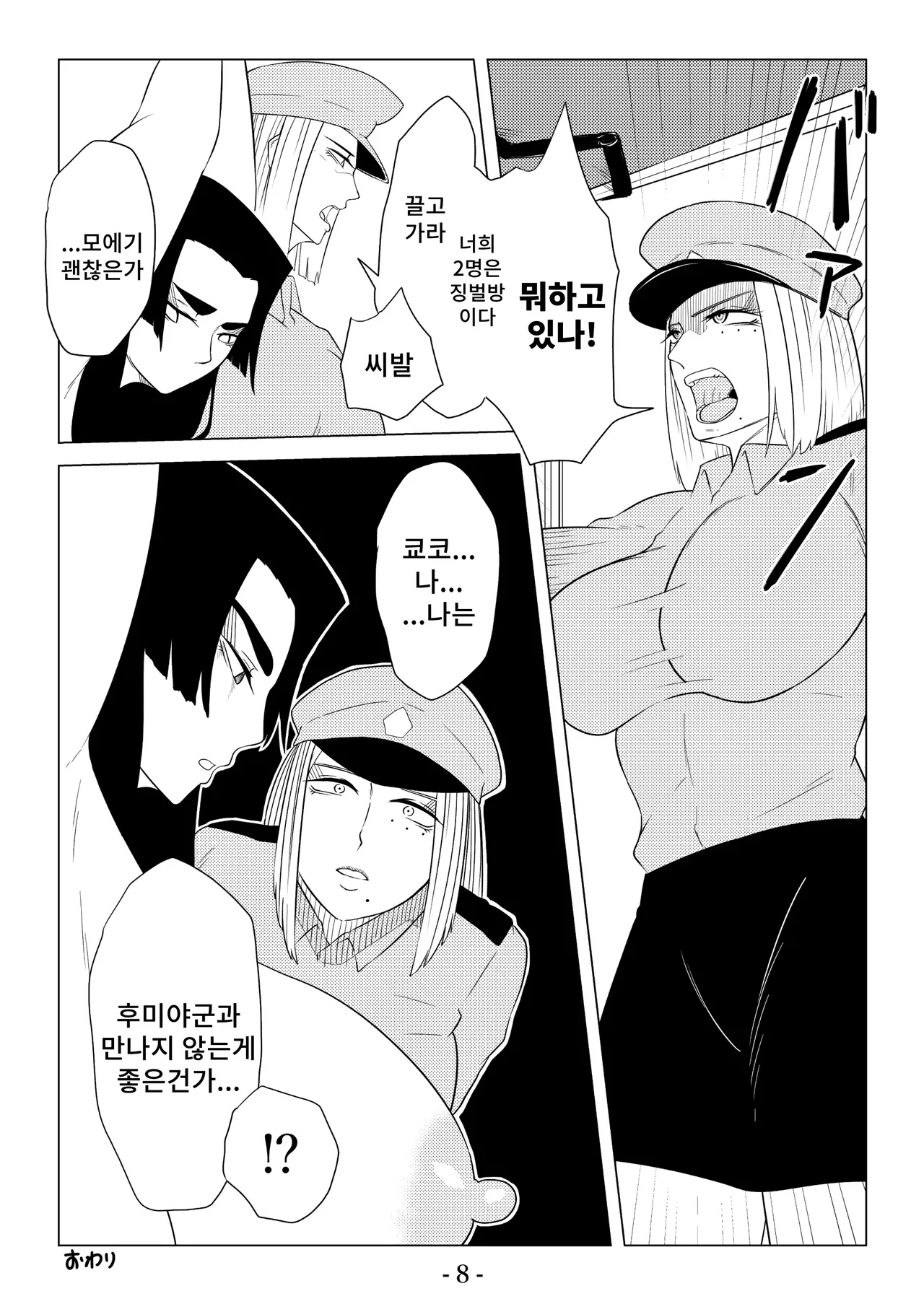 Higyaku no Ori 3 page 9 full