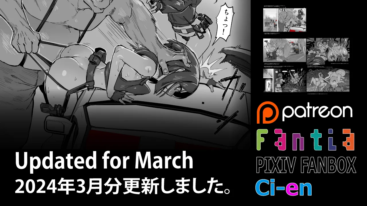 Soutaro Sasizume Reward March 2024 page 1 full