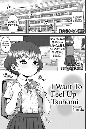 Tsubomi ni Furetakute | Quiero Sentirme Bien Tocando mi Cosita cover