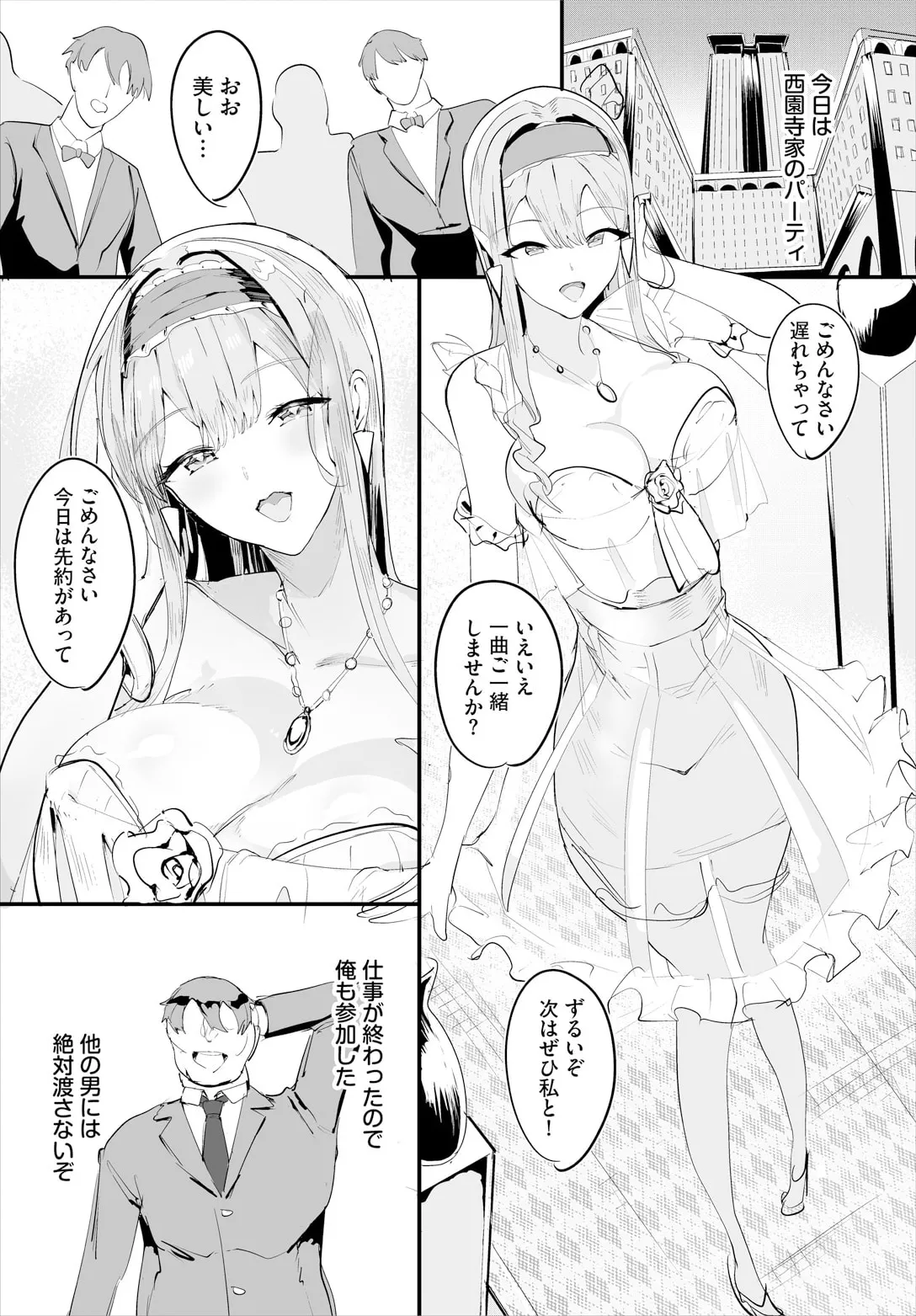 Nakadashi Shimakutte Itara Gakuen ga Harem ni Nacchatteta Ken Ch. 22 page 10 full