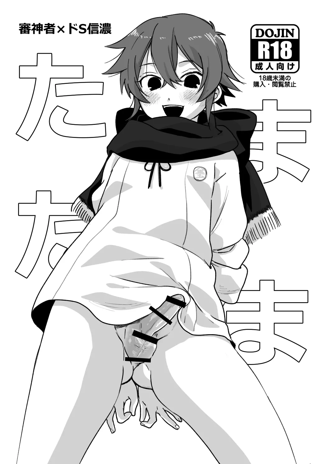 Tamatama page 1 full