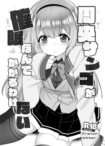 周央サ〇ゴが催眠なんてかかるわけない cover