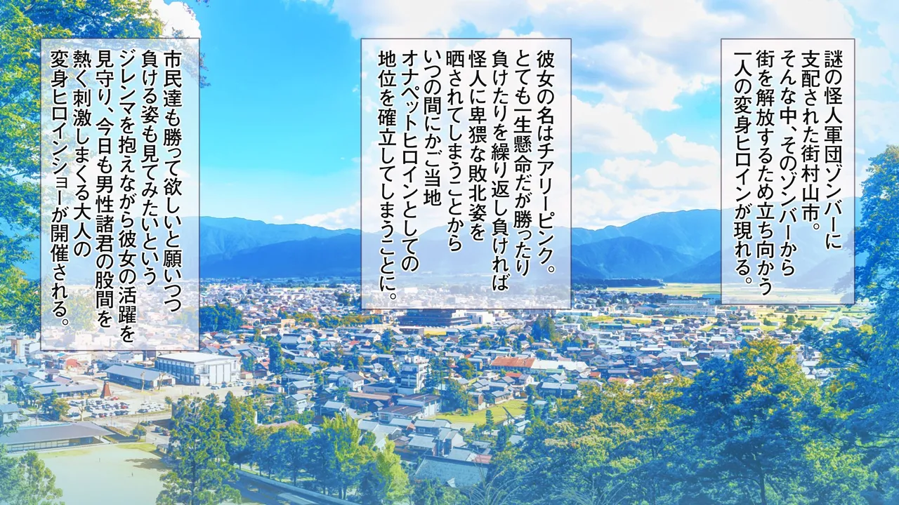 Aigan Tenshi Cheery Pink ~Counter Drive~ page 4 full