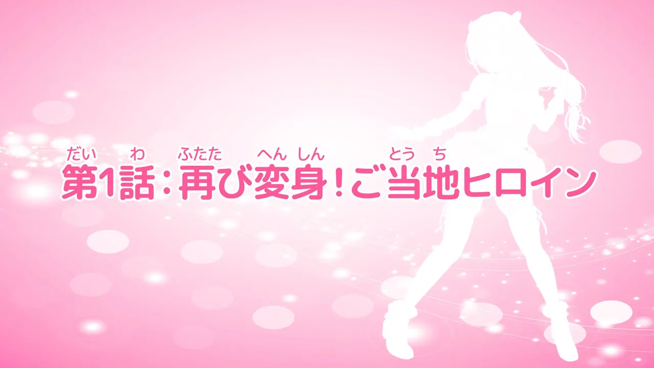 Aigan Tenshi Cheery Pink ~Counter Drive~ page 7 full