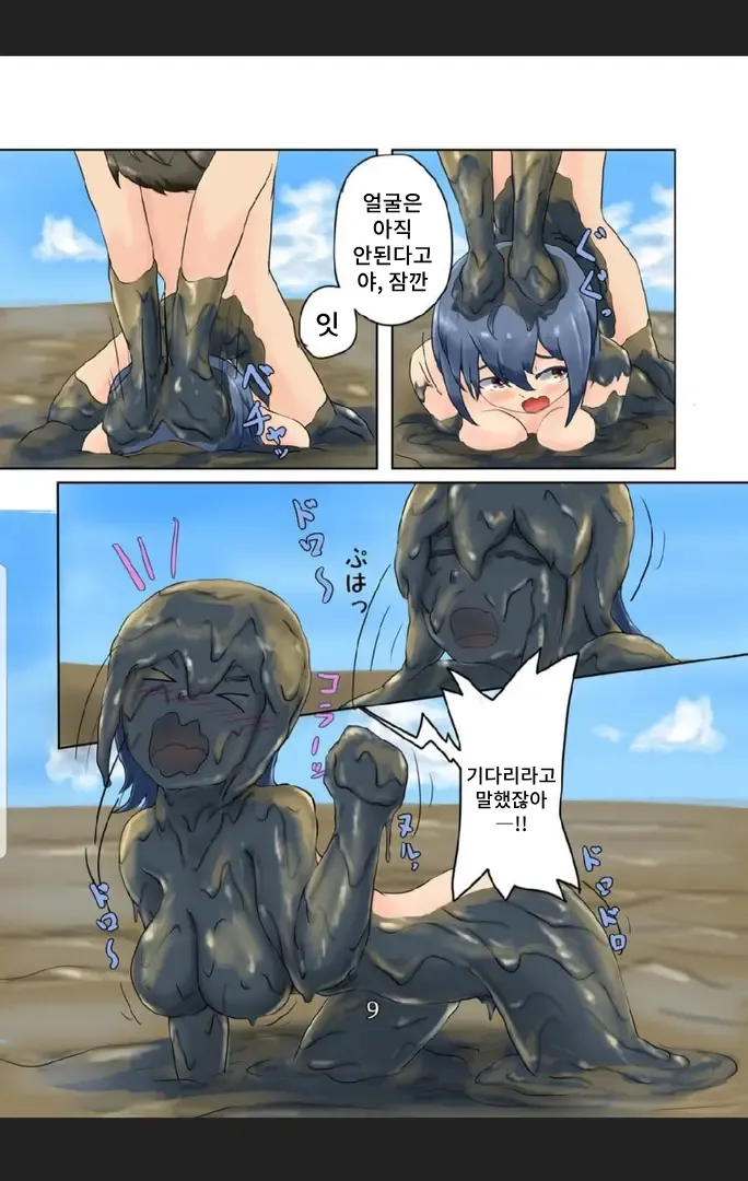 Higata Summer Vaca page 8 full