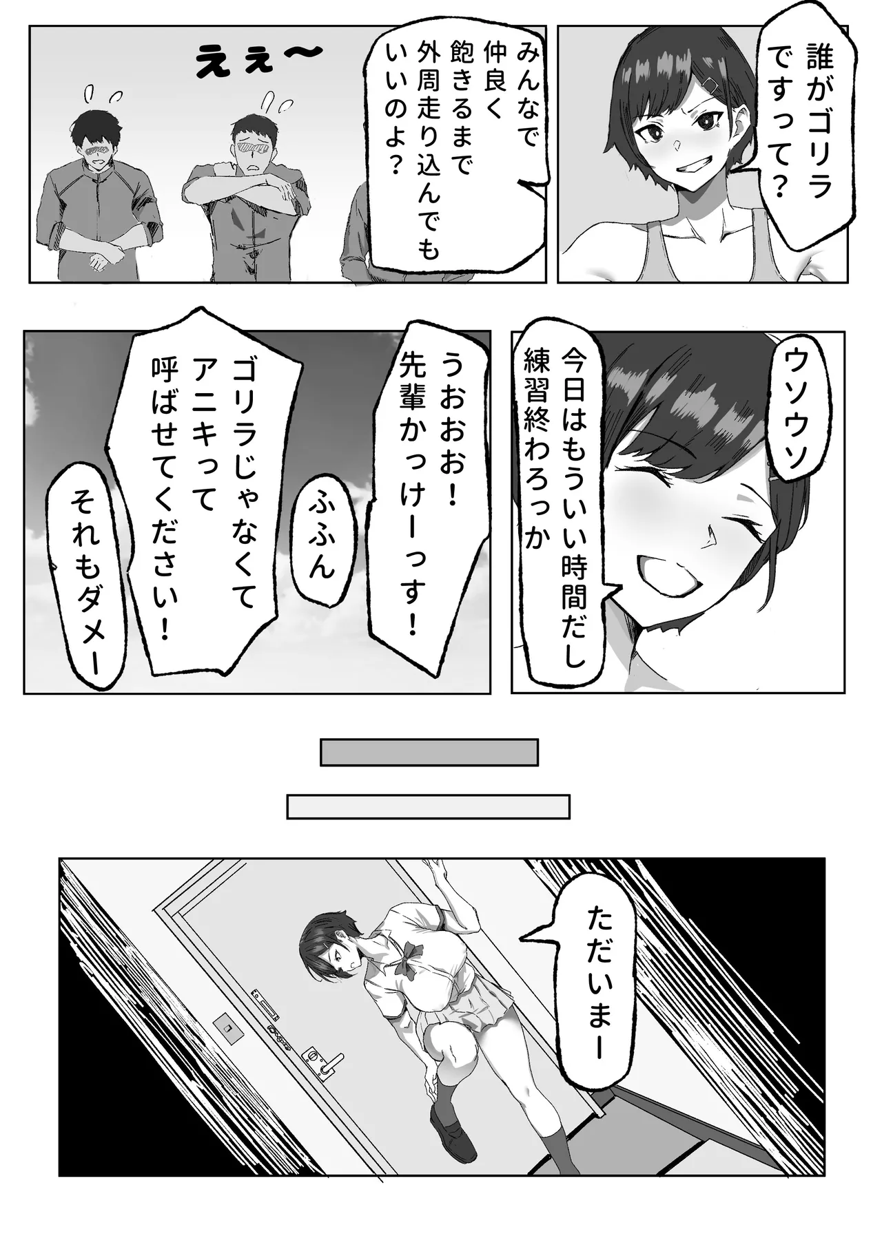 Kachiki JK Zetsurin Papa-katsu Oji-san ni Mesu ni Sareru page 6 full