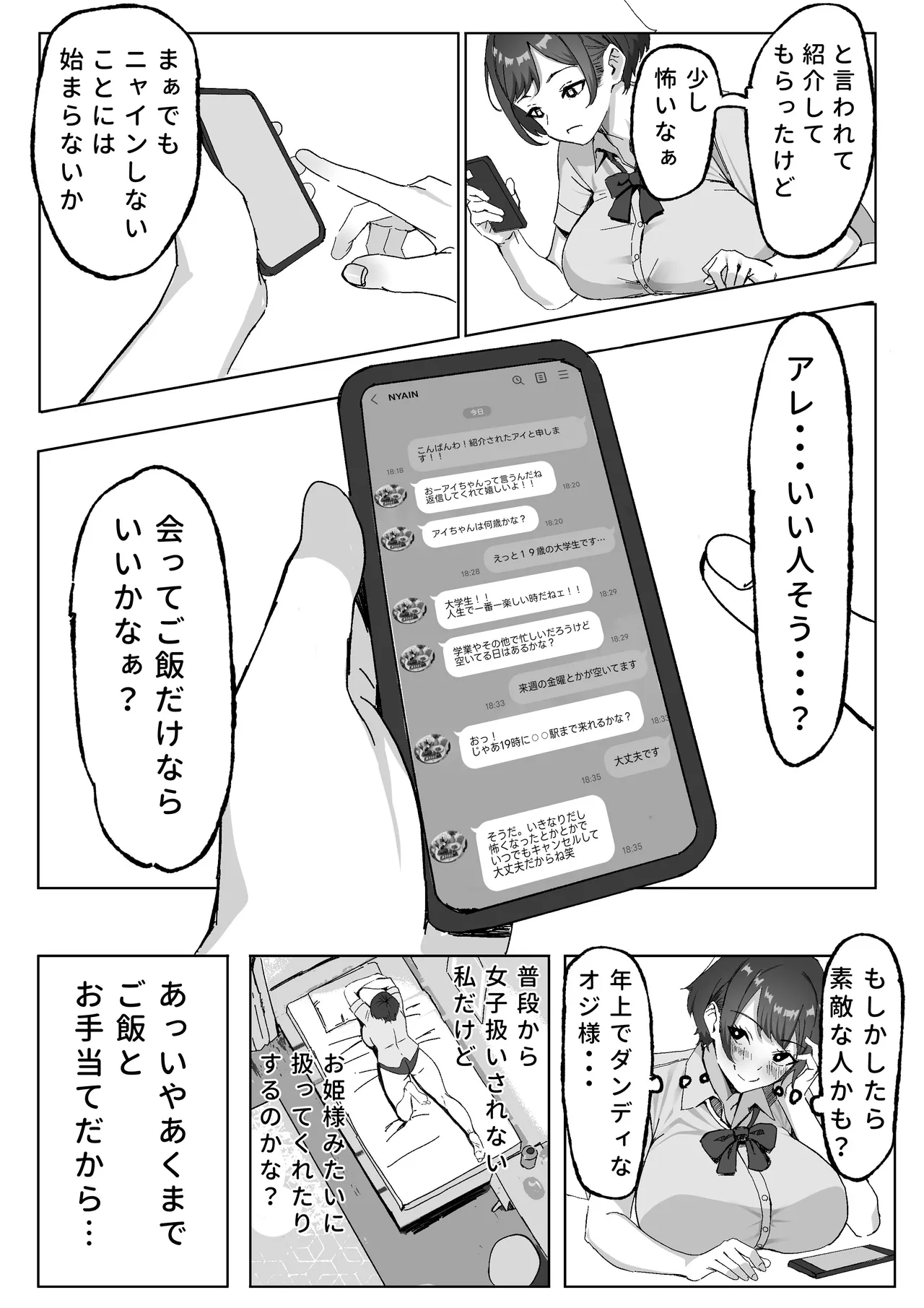 Kachiki JK Zetsurin Papa-katsu Oji-san ni Mesu ni Sareru page 9 full