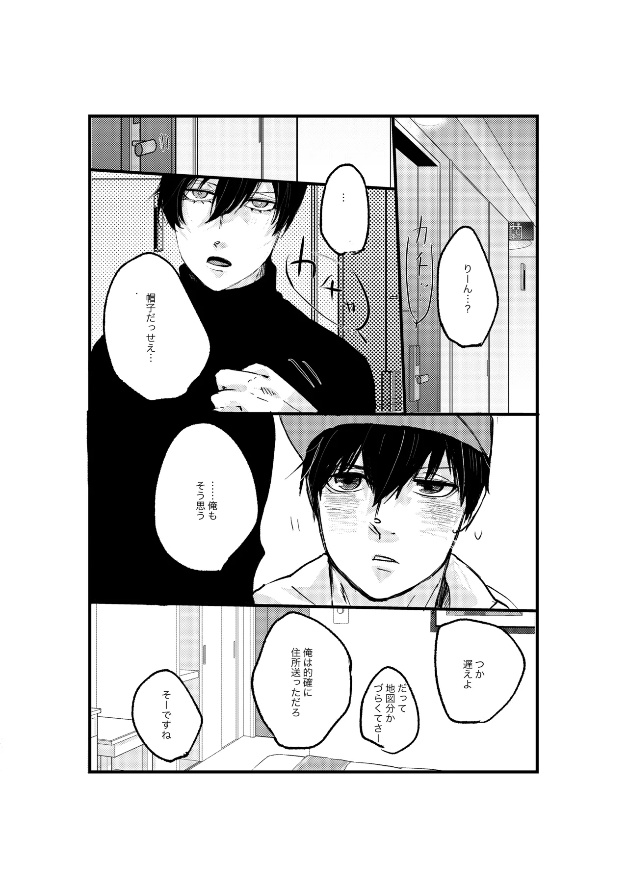 揺籃 page 7 full