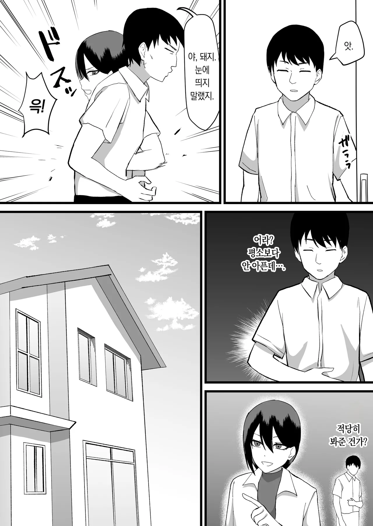 Katsuage ni Akita kara P-katsu Sagi Shitemita 2nd! page 4 full