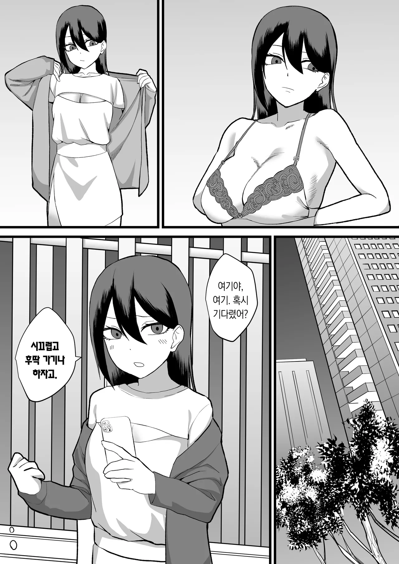 Katsuage ni Akita kara P-katsu Sagi Shitemita 2nd! page 6 full