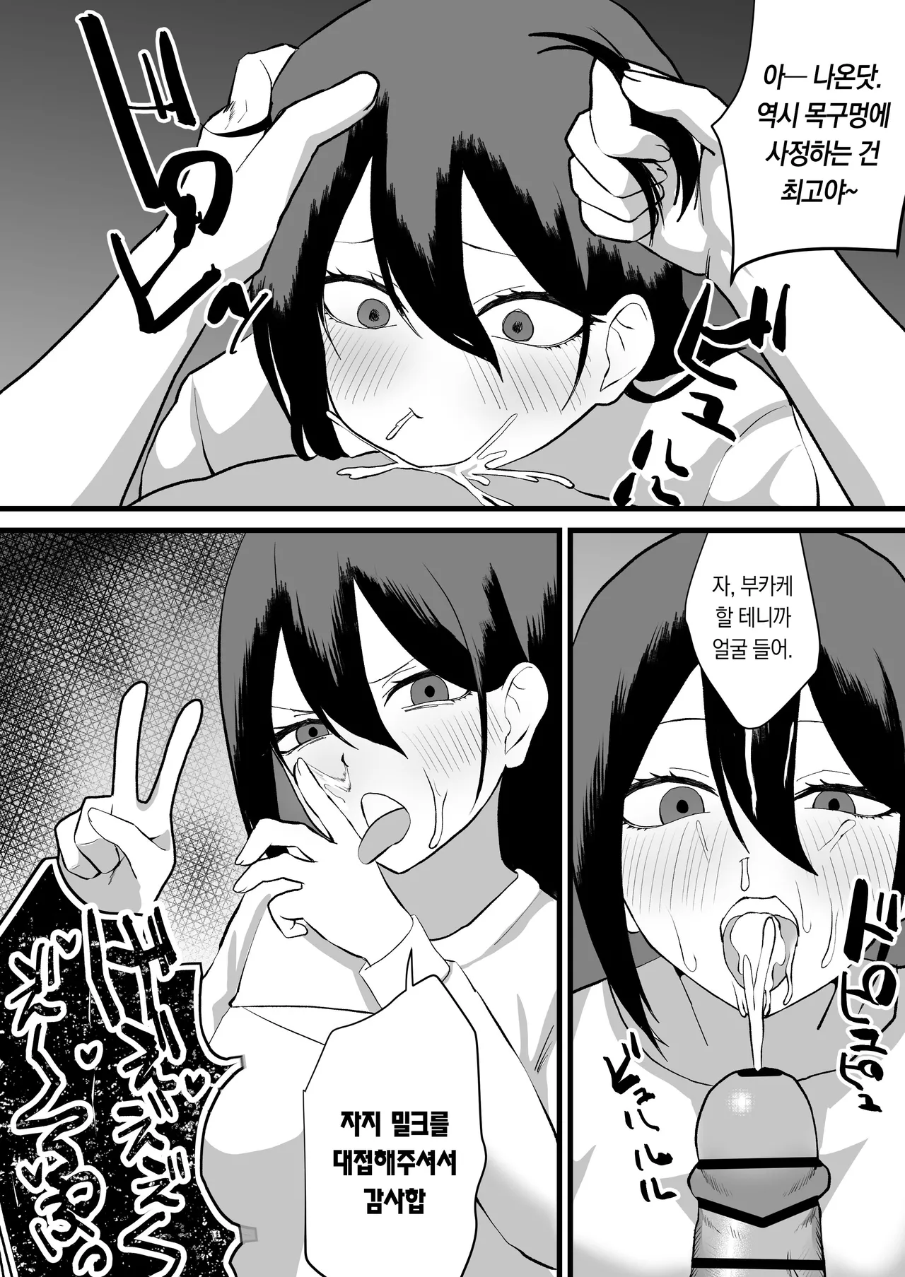 Katsuage ni Akita kara P-katsu Sagi Shitemita 2nd! page 9 full