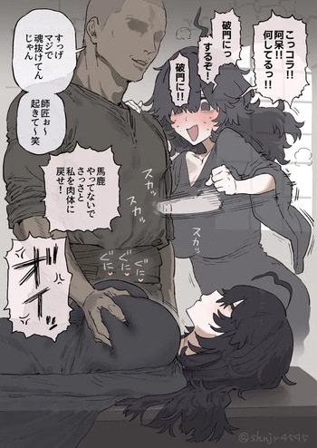 デカ乳陰キャ黒魔術師、無抵抗な肉袋になる cover