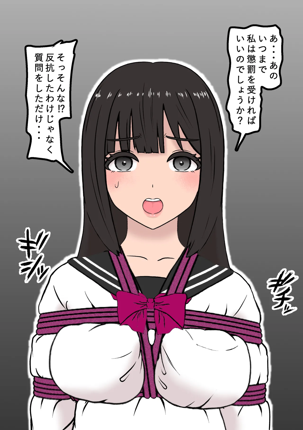 Fūki Torishimari Kiroku 5 page 7 full