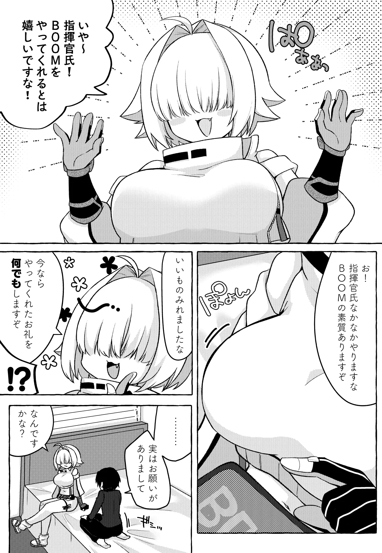 Shikikanshi?? Sonna Me de Watashi o Mitetan desu kana!? page 2 full