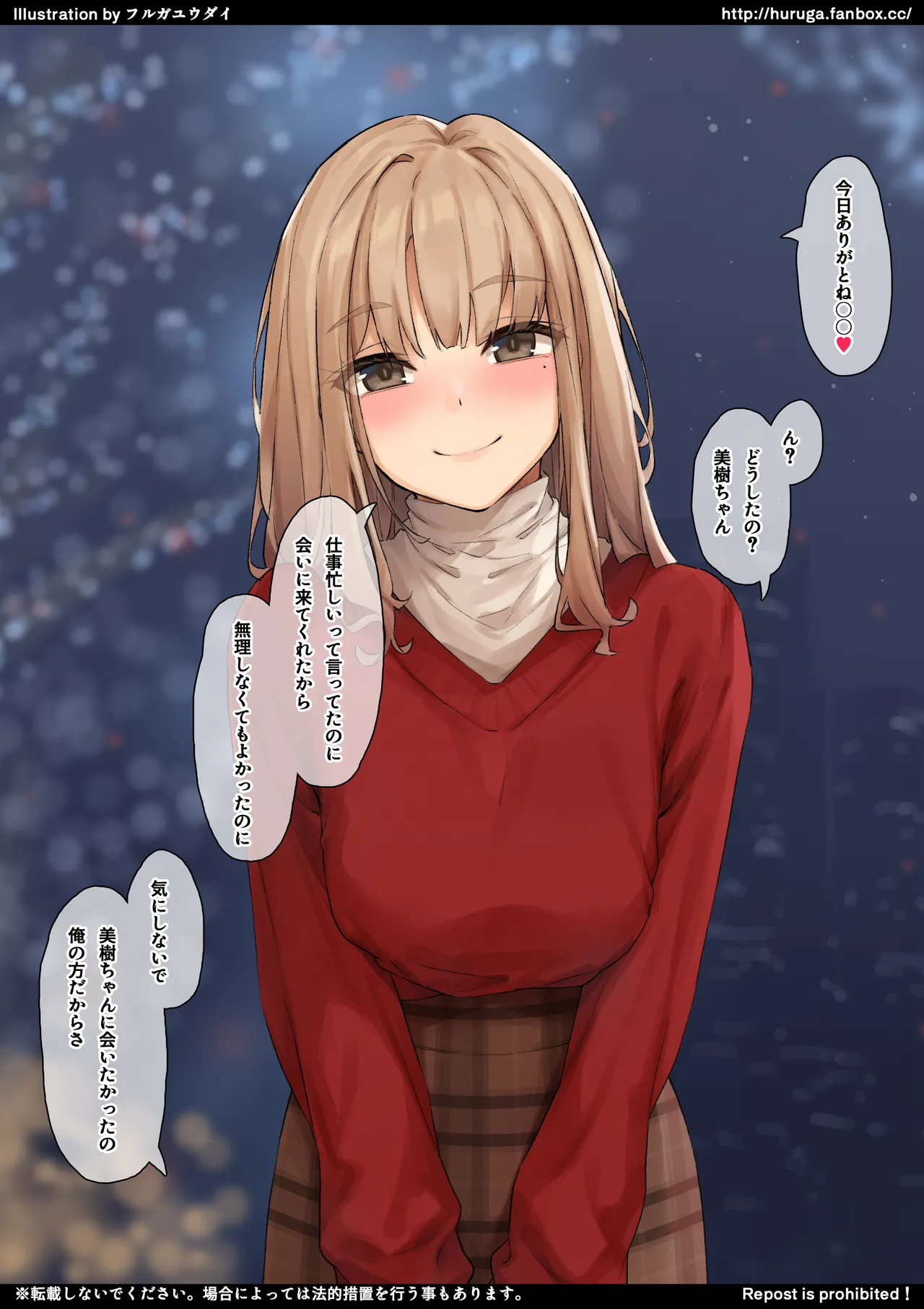 クリスマスイヴの夜に素敵な時間を過ごすカップル page 2 full