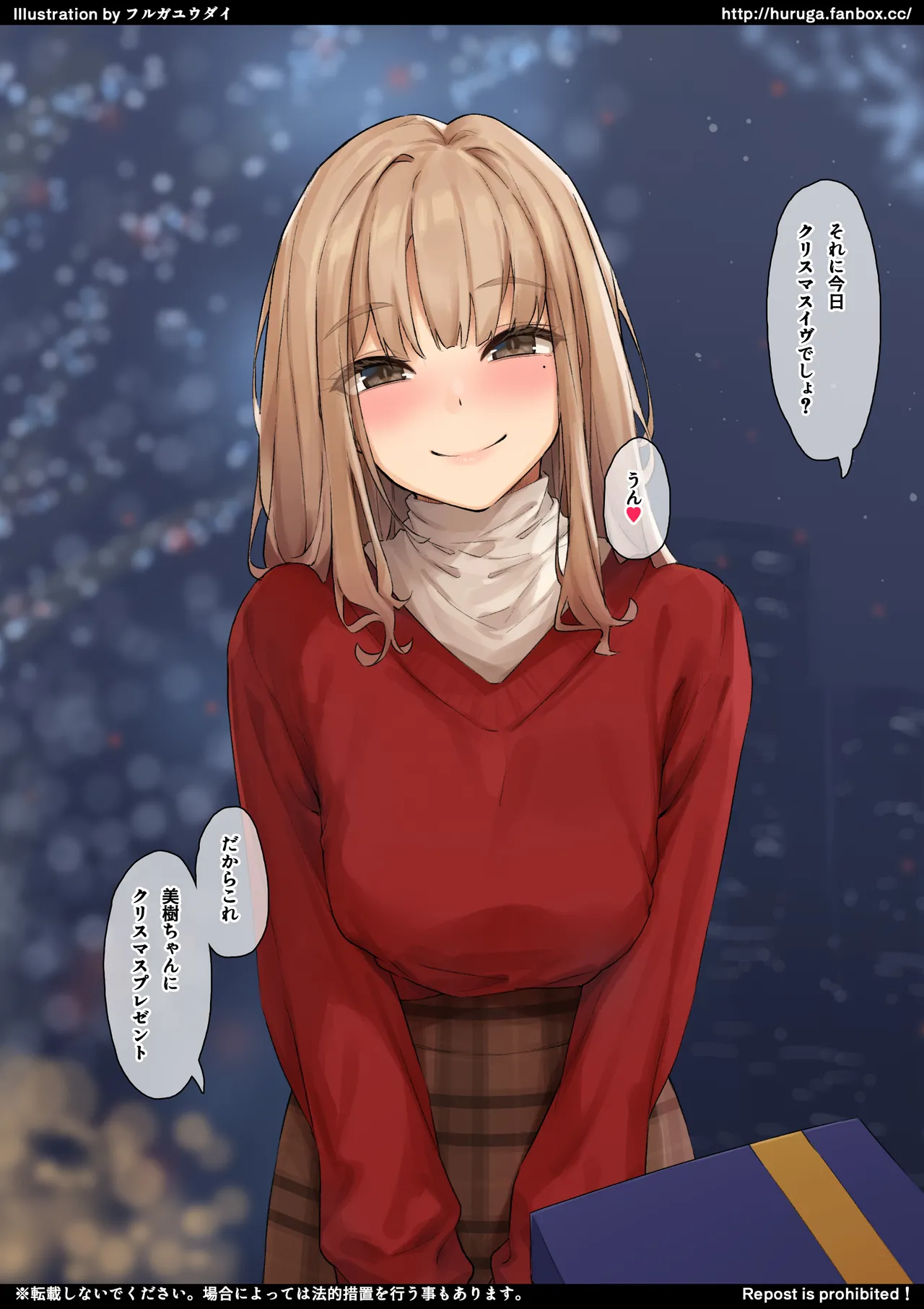 クリスマスイヴの夜に素敵な時間を過ごすカップル page 3 full