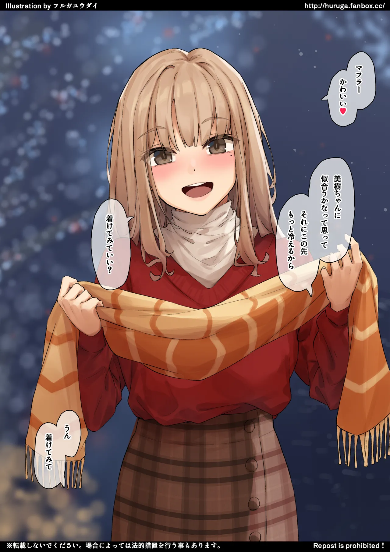 クリスマスイヴの夜に素敵な時間を過ごすカップル page 5 full