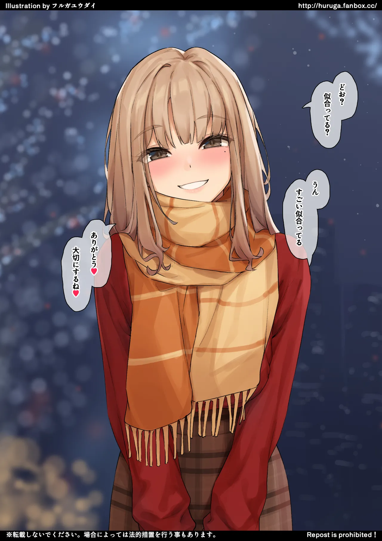クリスマスイヴの夜に素敵な時間を過ごすカップル page 6 full